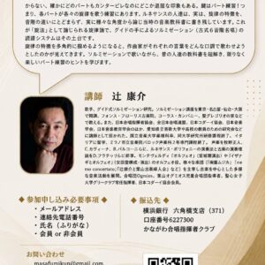 旋律から作りあげるポリフォニーの躍動 その２